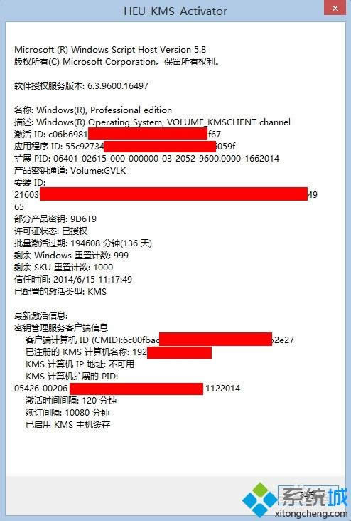 win8系統(tǒng)怎么激活?用msdn激活win8的方法 win8系統(tǒng)怎么激活?用msdn激活win8的方法