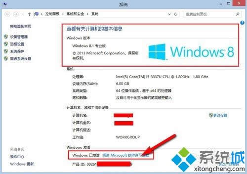 win8系統(tǒng)怎么激活?用msdn激活win8的方法 win8系統(tǒng)怎么激活?用msdn激活win8的方法