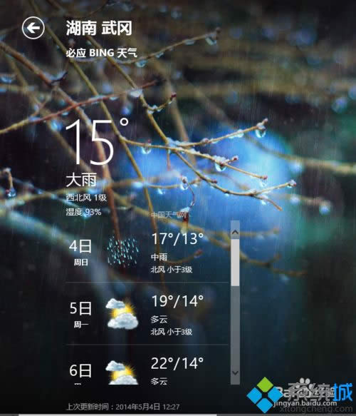 win8.1ϵ�y��⑪����ô���ĳ���