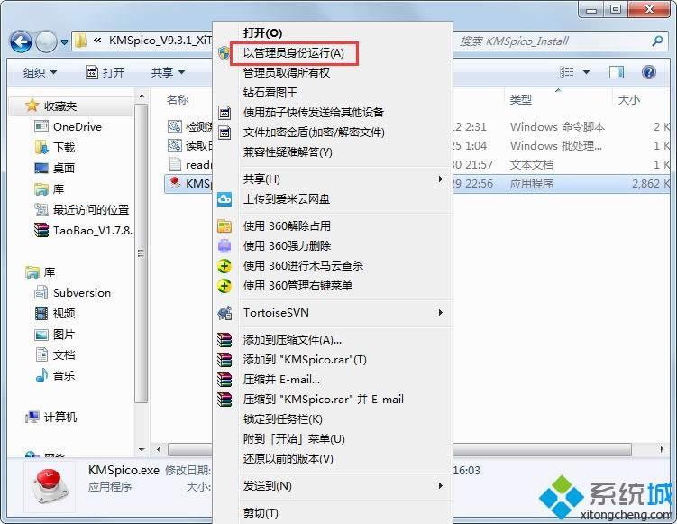 kmspico�������μ���win8ϵ�y��kmspico����߼���win8�̳�