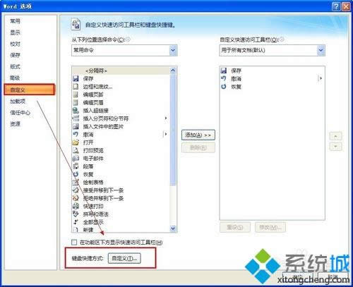 win8ϵ�y���޸�word��ʽˢ����I�ķ���