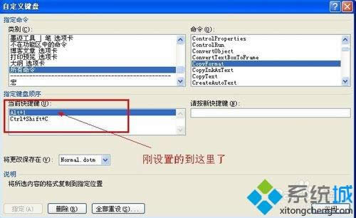 win8ϵ�y���޸�word��ʽˢ����I�ķ���