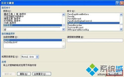 win8ϵ�y���޸�word��ʽˢ����I�ķ���
