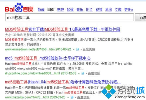 win8ϵ�y(t��ng)Md5У򞹤����ô�ã�win8ϵ�y(t��ng)Md5У򞹤�ߵ�ʹ�÷���