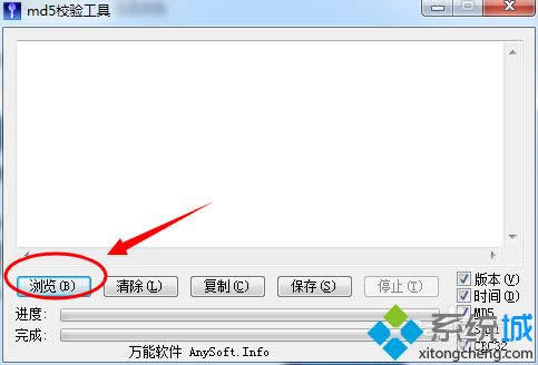 win8ϵ�y(t��ng)Md5У򞹤����ô�ã�win8ϵ�y(t��ng)Md5У򞹤�ߵ�ʹ�÷���