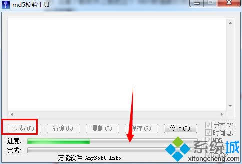 win8ϵ�y(t��ng)Md5У򞹤����ô�ã�win8ϵ�y(t��ng)Md5У򞹤�ߵ�ʹ�÷���