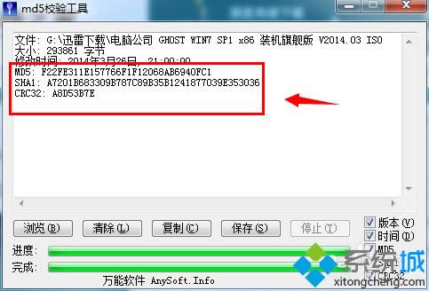 win8ϵ�y(t��ng)Md5У򞹤����ô�ã�win8ϵ�y(t��ng)Md5У򞹤�ߵ�ʹ�÷���