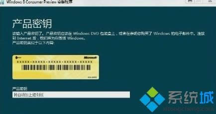 使用skype網(wǎng)絡(luò)電話激活windows8系統(tǒng)的詳細(xì)步驟 使用skype網(wǎng)絡(luò)電話激活windows8系統(tǒng)的詳細(xì)步驟