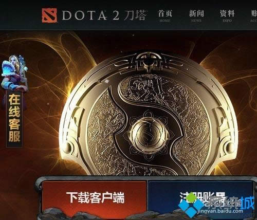 win8.1ϵ�y(t��ng)dota2�ز��ˈD��ν�Q