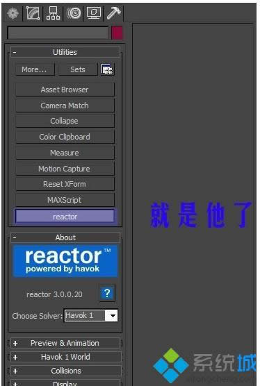 win8系統(tǒng)3dmax保存文件出現(xiàn)死機或緩慢問題怎么辦 win8系統(tǒng)3dmax保存文件出現(xiàn)死機或緩慢問題怎么辦