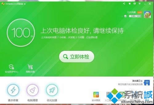 win8.1系統(tǒng)玩不了360網(wǎng)頁游戲的解決方法 win8.1系統(tǒng)玩不了360網(wǎng)頁游戲的解決方法