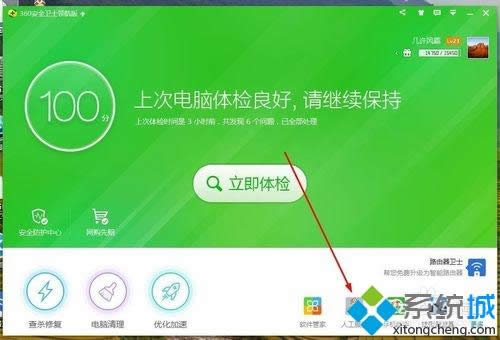 win8.1系統(tǒng)玩不了360網(wǎng)頁游戲的解決方法 win8.1系統(tǒng)玩不了360網(wǎng)頁游戲的解決方法