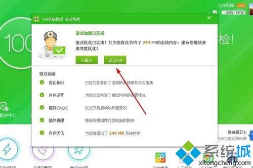 win8.1系統(tǒng)玩不了360網(wǎng)頁游戲的解決方法 win8.1系統(tǒng)玩不了360網(wǎng)頁游戲的解決方法