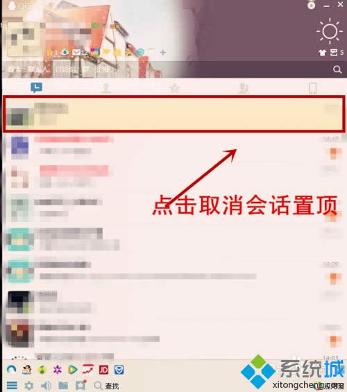 win8ϵ�y��QQ���ѕ�Ԓ��픵ķ���