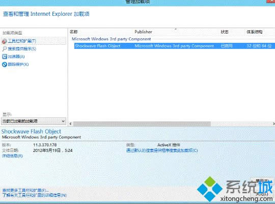 Win8ϵ�y��IE10�g�[���ھ��^��ҕ�l"�]�а��bFlash������"��ô�k