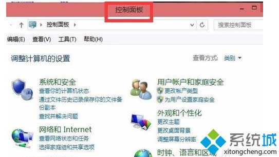 �鿴win8.1ϵ�y����r�g��Ԕ�����E