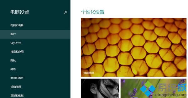 Windows 8.1系統(tǒng)把Microsoft賬號(hào)切換為本地賬戶的方法 Windows 8.1系統(tǒng)把Microsoft賬號(hào)切換為本地賬戶的方法