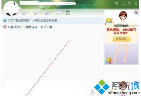win8系統(tǒng)使用yy進(jìn)行截圖的方法【圖文】 win8系統(tǒng)使用yy進(jìn)行截圖的方法【圖文】