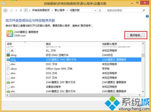 win8ϵ�ydnf�ļ��O��Ĭ����δ֪������_�ķ���