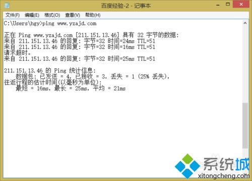 win8系統(tǒng)將“命令提示符”文字復制到剪貼板的方法 win8系統(tǒng)將“命令提示符”文字復制到剪貼板的方法