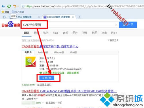 win8系統(tǒng)沒(méi)安裝CAD怎么打開(kāi)dwg文件 win8系統(tǒng)沒(méi)安裝CAD怎么打開(kāi)dwg文件