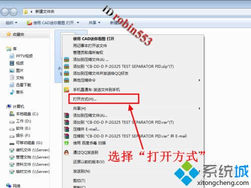 win8系統(tǒng)沒(méi)安裝CAD怎么打開(kāi)dwg文件 win8系統(tǒng)沒(méi)安裝CAD怎么打開(kāi)dwg文件