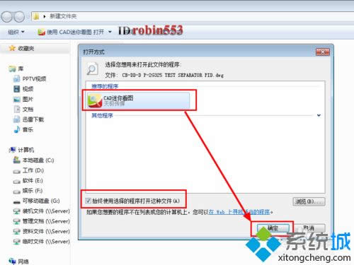 win8系統(tǒng)沒(méi)安裝CAD怎么打開(kāi)dwg文件 win8系統(tǒng)沒(méi)安裝CAD怎么打開(kāi)dwg文件