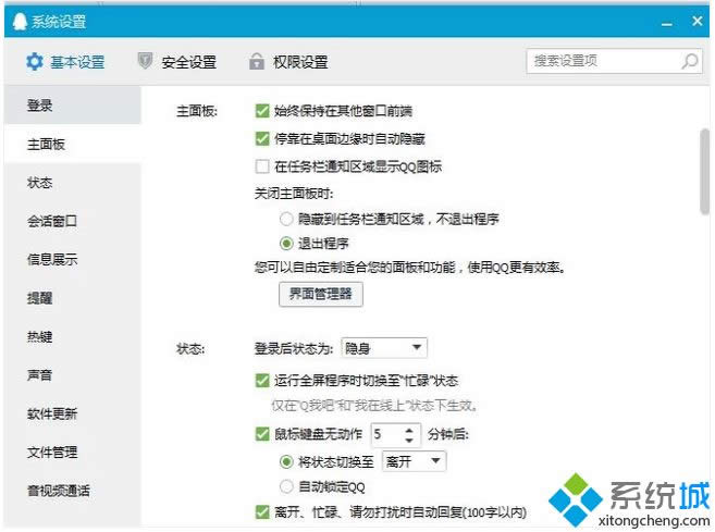 win8系統(tǒng)明明登錄QQ卻找不到QQ圖標(biāo)怎么辦 win8系統(tǒng)明明登錄QQ卻找不到QQ圖標(biāo)怎么辦