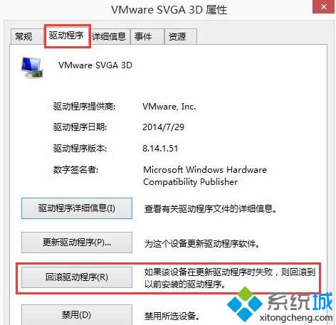 Windows8系統(tǒng)下開機(jī)提示igfxhk module已停止工作如何解決 Windows8系統(tǒng)下開機(jī)提示igfxhk module已停止工作如何解決