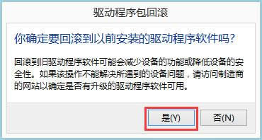 Windows8系統(tǒng)下開機(jī)提示igfxhk module已停止工作如何解決 Windows8系統(tǒng)下開機(jī)提示igfxhk module已停止工作如何解決