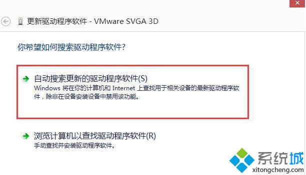 Windows8系統(tǒng)下開機(jī)提示igfxhk module已停止工作如何解決 Windows8系統(tǒng)下開機(jī)提示igfxhk module已停止工作如何解決