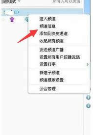 win8ϵ�y��YY��ֱ���Α�ķ���