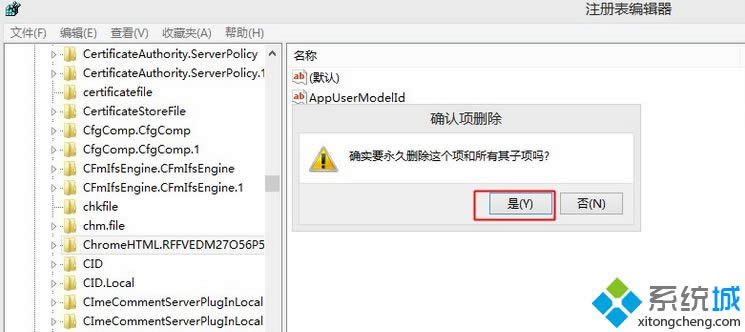 Win8系統(tǒng)谷歌瀏覽器提示“沒有注冊類別”如何解決 Win8系統(tǒng)谷歌瀏覽器提示“沒有注冊類別”如何解決