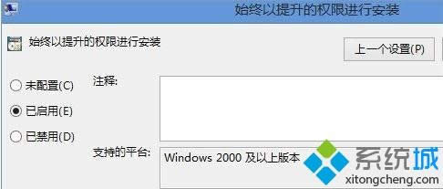 win8.1安裝msi文件出現(xiàn)2503錯(cuò)誤的修復(fù)方法 win8.1安裝msi文件出現(xiàn)2503錯(cuò)誤的修復(fù)方法