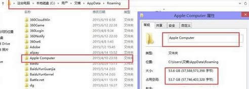 win8系統(tǒng)c盤Apple Computer占用率很高怎么辦 win8系統(tǒng)c盤Apple Computer占用率很高怎么辦