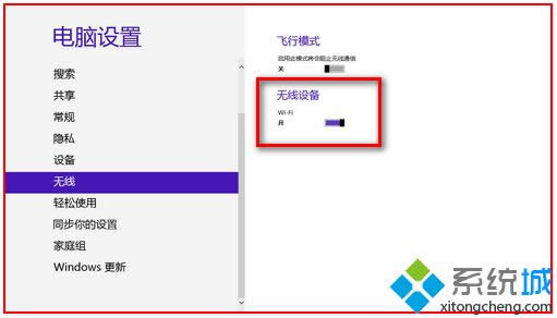Win8.1系統(tǒng)無(wú)線(xiàn)網(wǎng)卡搜索不到信號(hào)怎么回事 Win8.1系統(tǒng)無(wú)線(xiàn)網(wǎng)卡搜索不到信號(hào)怎么回事