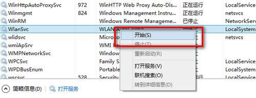 Win8.1系統(tǒng)無(wú)線(xiàn)網(wǎng)卡搜索不到信號(hào)怎么回事 Win8.1系統(tǒng)無(wú)線(xiàn)網(wǎng)卡搜索不到信號(hào)怎么回事