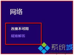 Win8.1系統(tǒng)無(wú)線(xiàn)網(wǎng)卡搜索不到信號(hào)怎么回事 Win8.1系統(tǒng)無(wú)線(xiàn)網(wǎng)卡搜索不到信號(hào)怎么回事