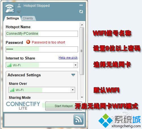 win8系統(tǒng)使用Connectify軟件的方法 win8系統(tǒng)使用Connectify軟件的方法