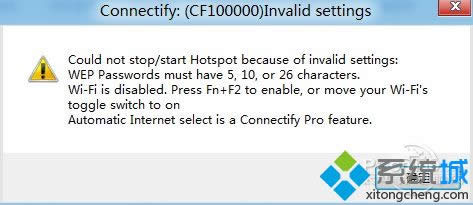 win8系統(tǒng)使用Connectify軟件的方法 win8系統(tǒng)使用Connectify軟件的方法