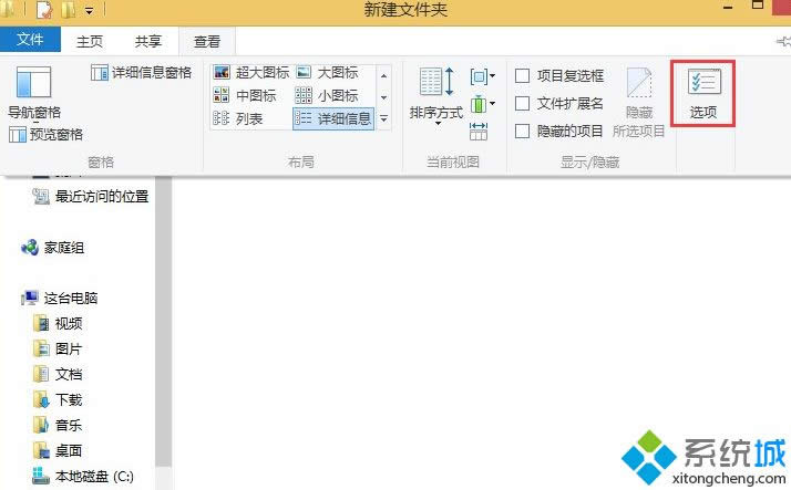 win8.1系統(tǒng)狀態(tài)欄中顯示文件詳細信息的方法 win8.1系統(tǒng)狀態(tài)欄中顯示文件詳細信息的方法
