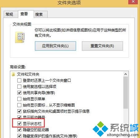 win8.1系統(tǒng)狀態(tài)欄中顯示文件詳細信息的方法 win8.1系統(tǒng)狀態(tài)欄中顯示文件詳細信息的方法