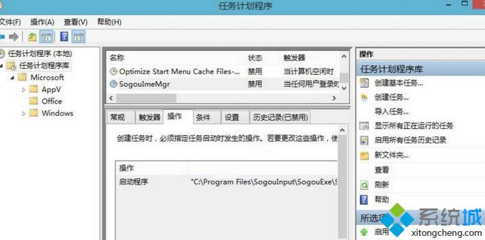 Win8系統(tǒng)不讓搜狗輸入法自動升級PinyinUp.exe的方法 Win8系統(tǒng)不讓搜狗輸入法自動升級PinyinUp.exe的方法