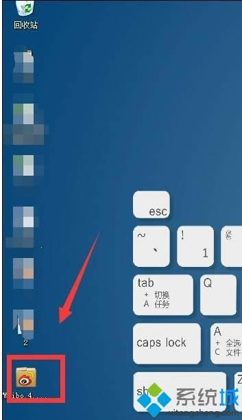 windows8下安裝新浪微博客戶端的詳細方法 windows8下安裝新浪微博客戶端的詳細方法