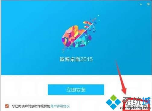 windows8下安裝新浪微博客戶端的詳細方法 windows8下安裝新浪微博客戶端的詳細方法