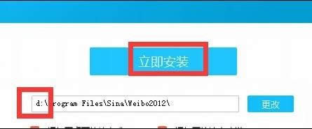windows8下安裝新浪微博客戶端的詳細方法 windows8下安裝新浪微博客戶端的詳細方法
