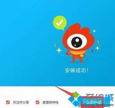 windows8下安裝新浪微博客戶端的詳細方法 windows8下安裝新浪微博客戶端的詳細方法