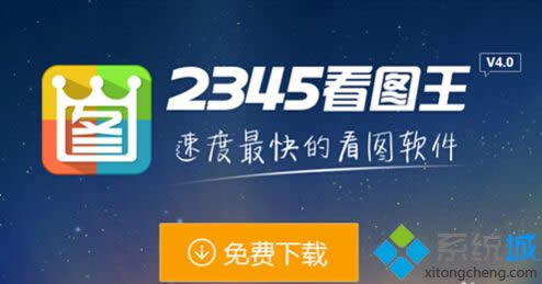 Win8.1系統(tǒng)打開psd格式文件的方法 Win8.1系統(tǒng)打開psd格式文件的方法