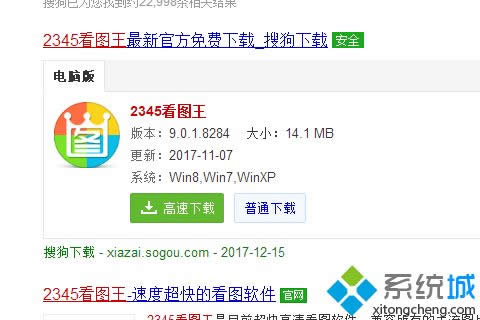 Win8.1系統(tǒng)打開psd格式文件的方法 Win8.1系統(tǒng)打開psd格式文件的方法