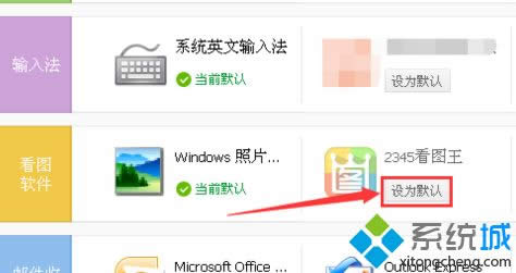 Win8.1系統(tǒng)打開psd格式文件的方法 Win8.1系統(tǒng)打開psd格式文件的方法